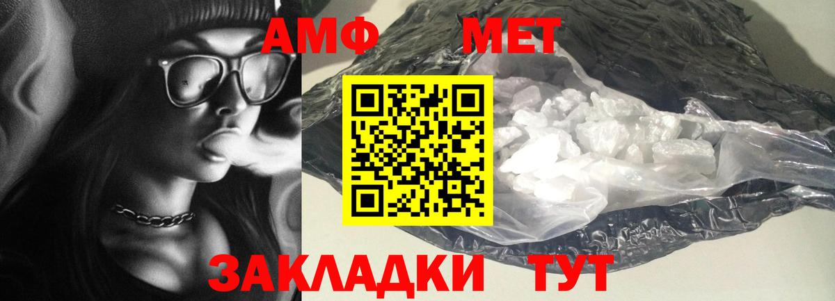АМФ 97%  Вход с VPN  Амфетамин  Рославль  АМФЕТАМИН 