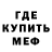 Метадон кристалл Dogon Backwards