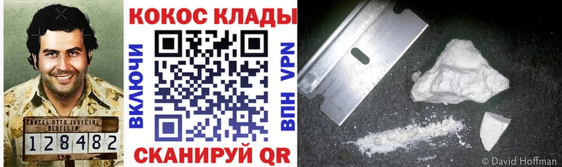КОКАИН 97%  купить наркотик  Рославль 
