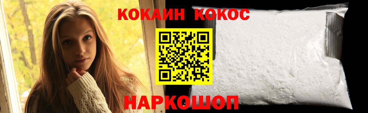 COCAIN 99% Рославль