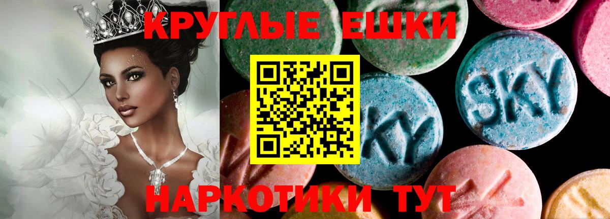 Ecstasy ешки Рославль