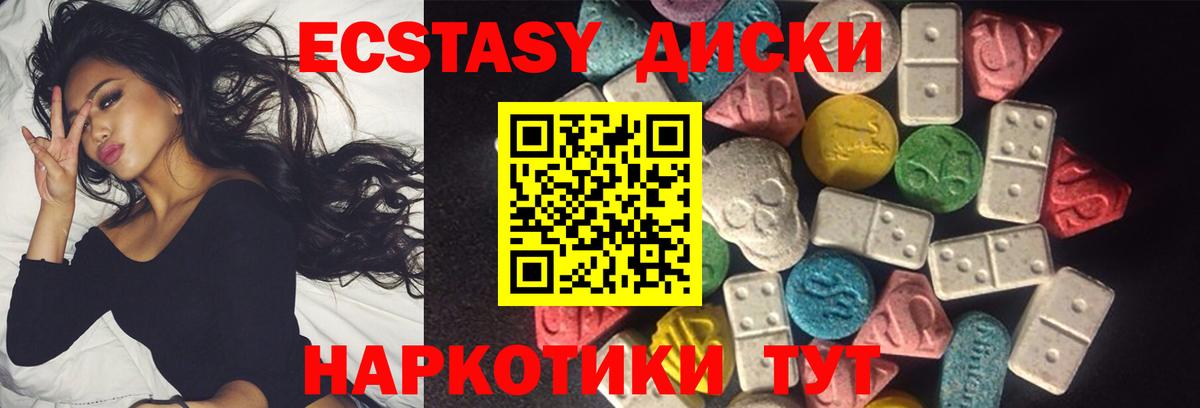 Экстази  Вход с VPN  Экстази MDMA  Рославль  Экстази TESLA 