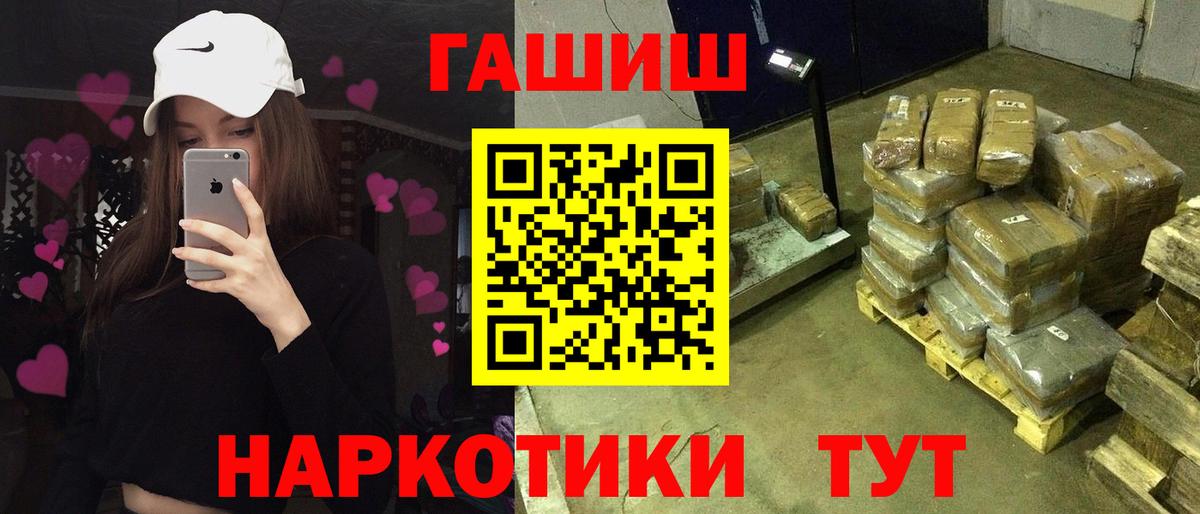 ГАШИШ ice o lator  ГАШ гашик  Гашиш  Вход с VPN  Рославль 