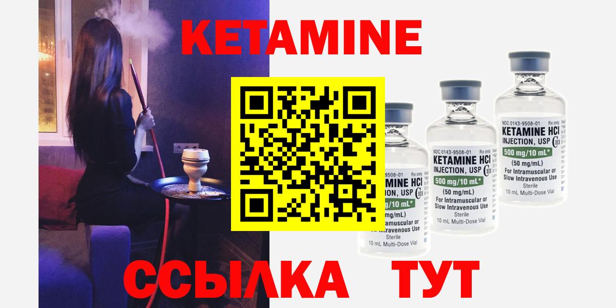 Рославль  Кетамин VHQ  Вход с VPN  КЕТАМИН VHQ 