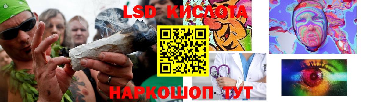 Лсд 25 экстази кислота Рославль