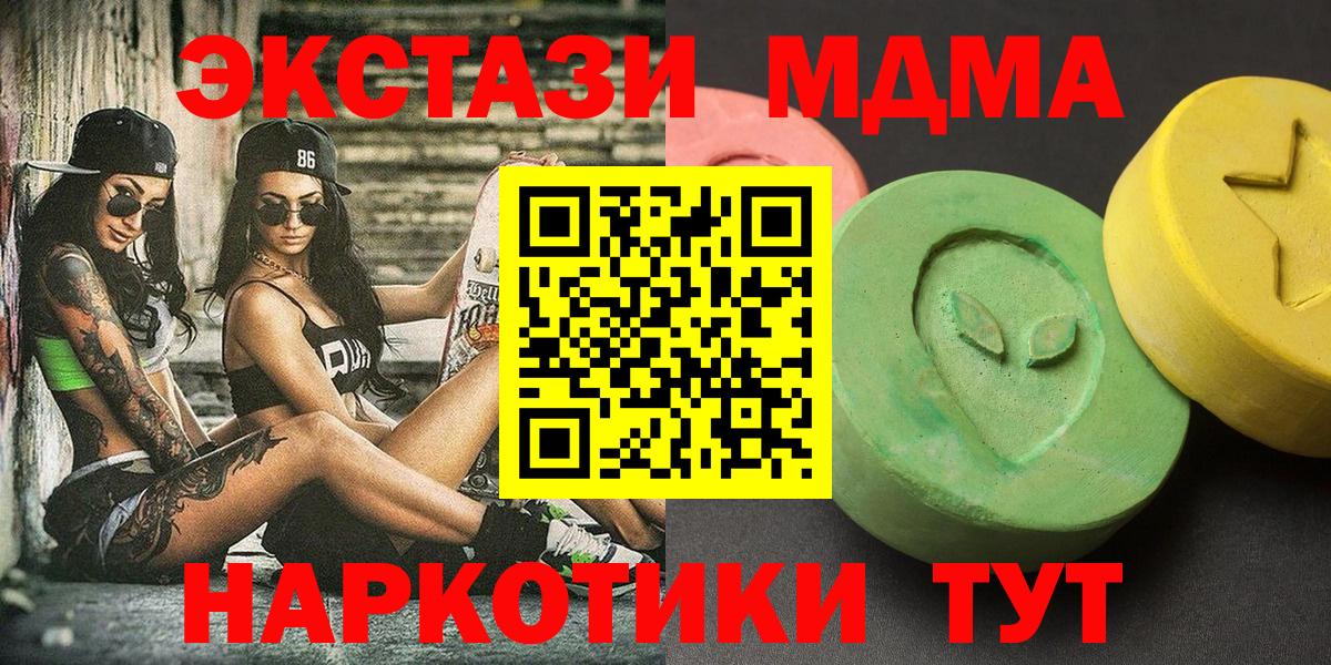 MDMA  Вход с VPN  MDMA кристаллы  Рославль  MDMA Molly 