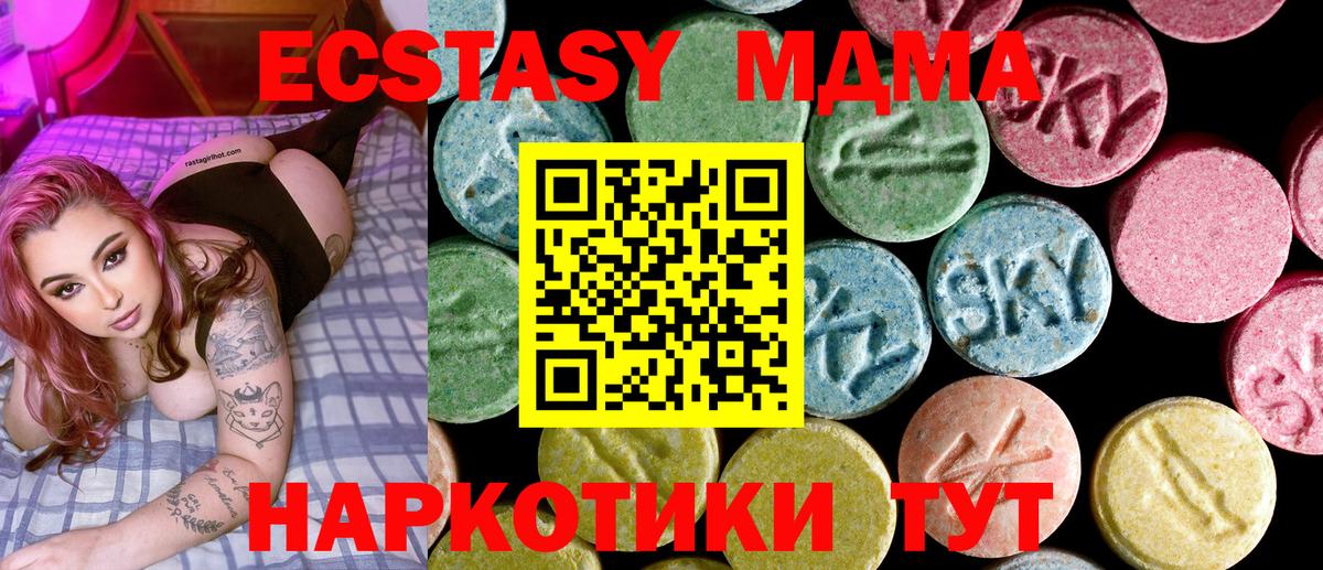 МДМА кристаллы Рославль