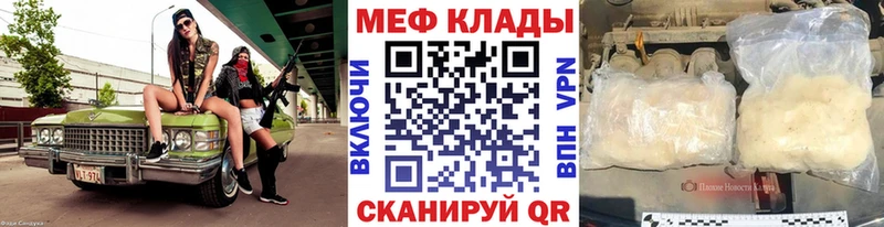 Мефедрон мяу мяу  магазин  наркотиков  Рославль 