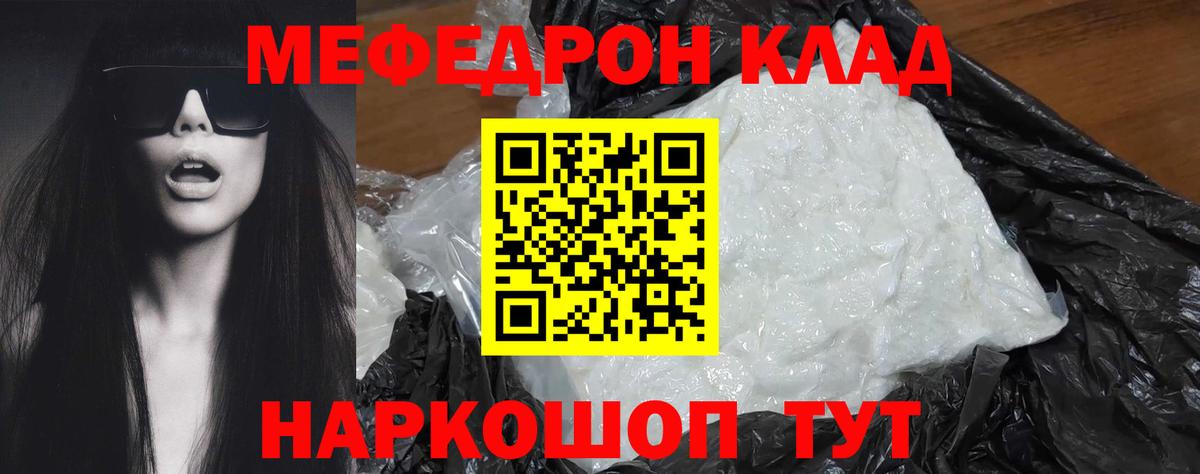 продажа наркотиков  Мефедрон  Мефедрон VHQ  Рославль  Вход с VPN  МЕФ VHQ 