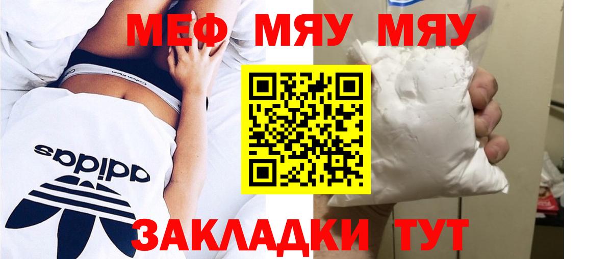 МЕФ Рославль