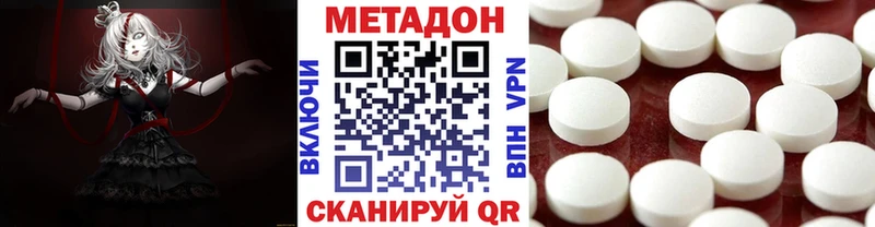 что такое   Рославль  Метадон мёд 
