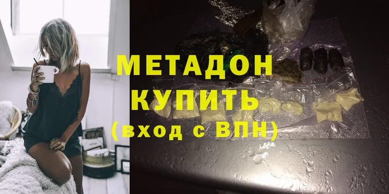 Метадон methadone  мега ТОР  Рославль 