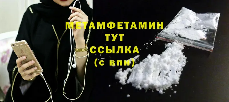 Метамфетамин Methamphetamine  Рославль 