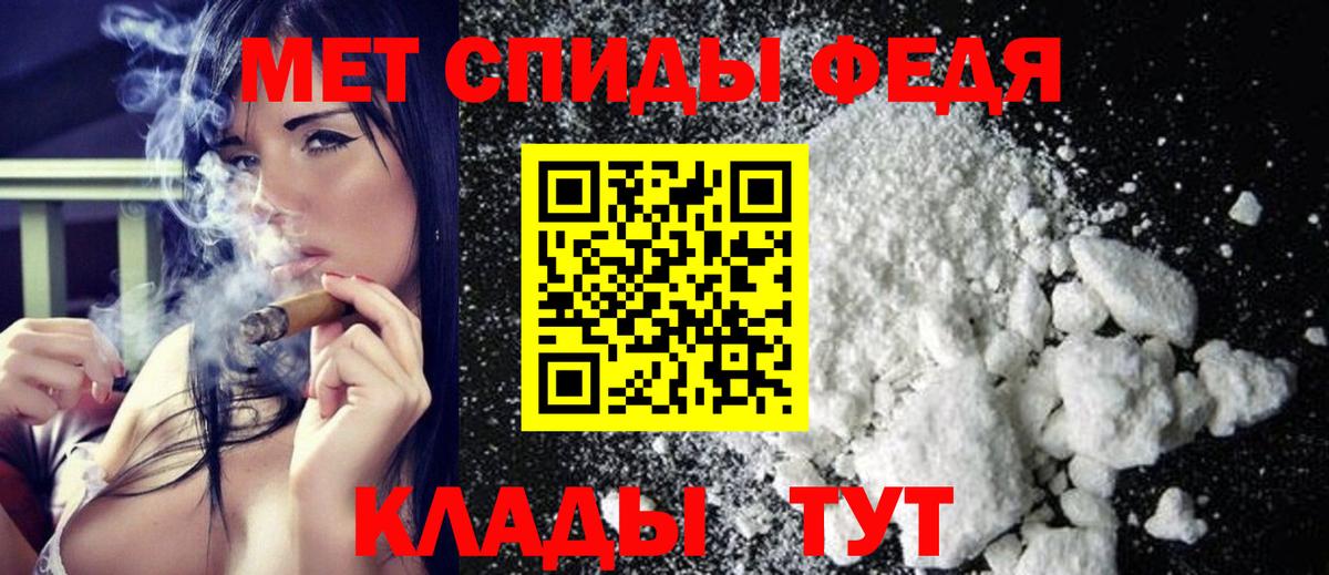 МЕТАМФЕТАМИН витя Рославль