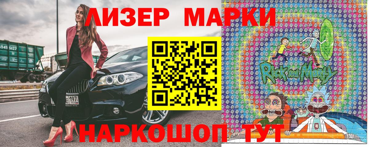 Рославль  что такое   Вход с VPN  Марки 25I-NBOMe 1,8мг 