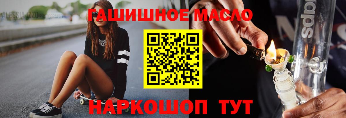 Дистиллят ТГК THC oil  Вход с VPN  магазин  наркотиков  Рославль 