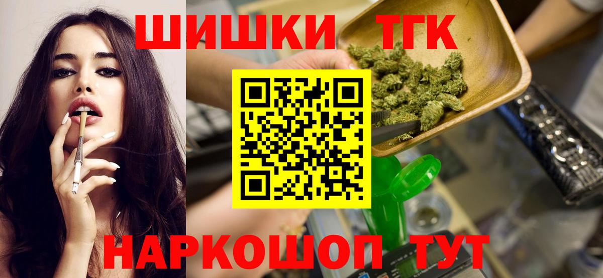 Конопля  Гарик  Метамфетамин  Марки  МЕФ  Хэш  Мефедрон  Вход с VPN  Рославль  Кокаин  Кодеин  МДМА 